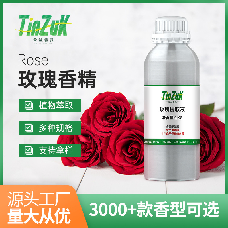 玫瑰花卉植物單方香薰精油oem代加工