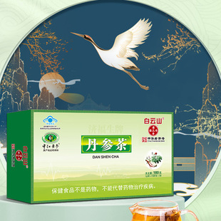 白云山丹參茶