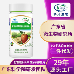 廣東科環(huán)生物科技有限公司