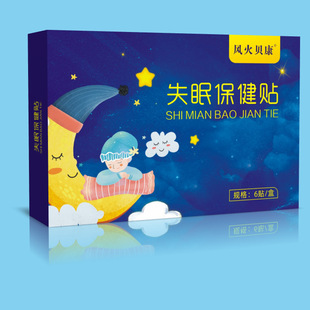 失眠保健貼