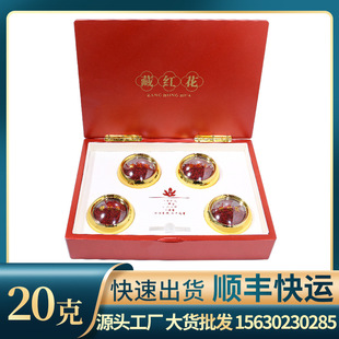 藏紅花西紅花長(zhǎng)絲分銷(xiāo)紅花