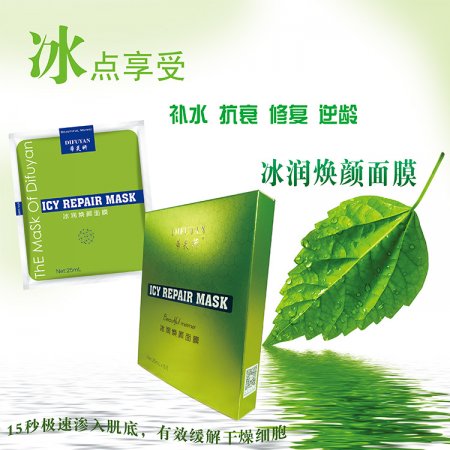 冰潤(rùn)煥顏面膜OEM代加工