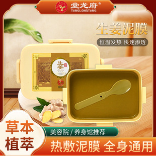 全身通用發(fā)熱藥泥養(yǎng)護(hù)泥灸膏