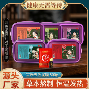 熱敷養(yǎng)護(hù)火山泥泥膏OEM代加工