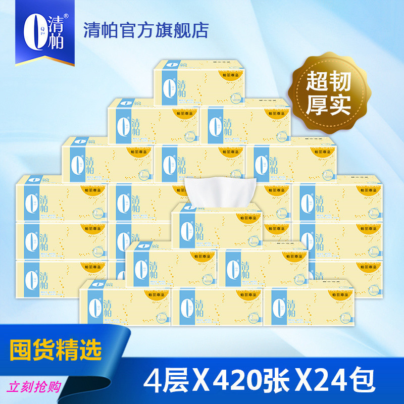清帕帕麗面巾紙?zhí)烊粺o香餐巾紙OEM代工廠