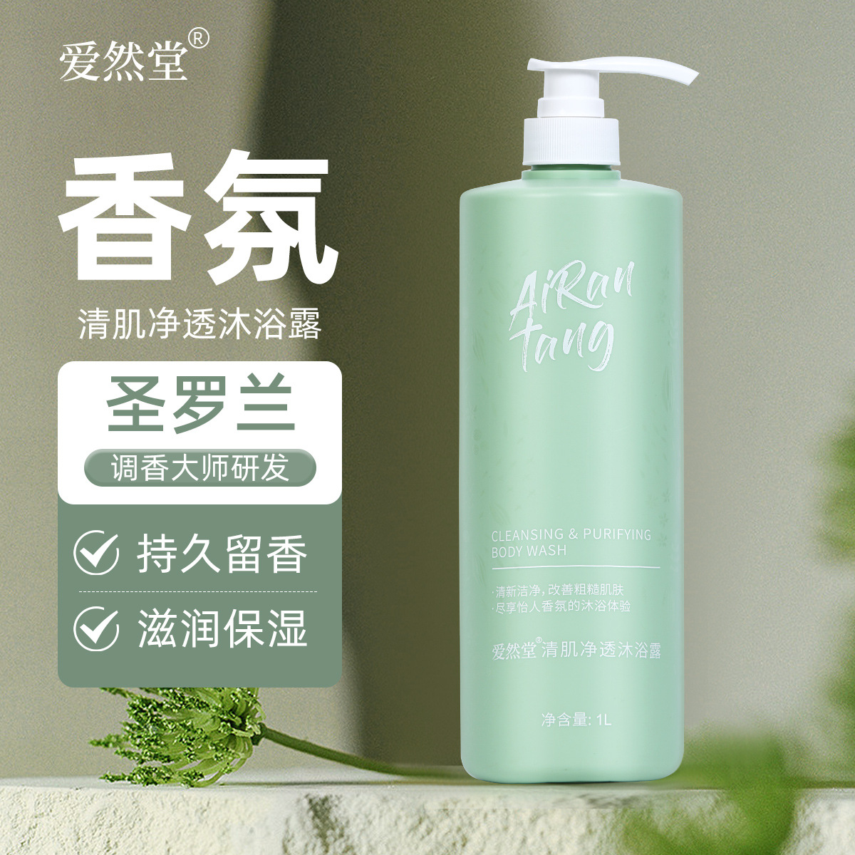 1L沐浴露修護(hù)補(bǔ)水保濕身體搓泥寶留香身體男韓方沐浴乳洗澡大容量OEM代加工