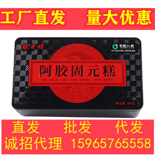 山東膠源堂阿膠制品有限公司