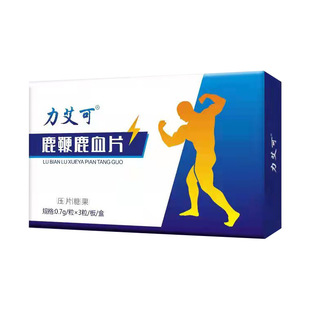 力艾可三粒裝
