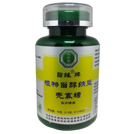 植物甾醇 納豆 殼寡糖 壓片糖果