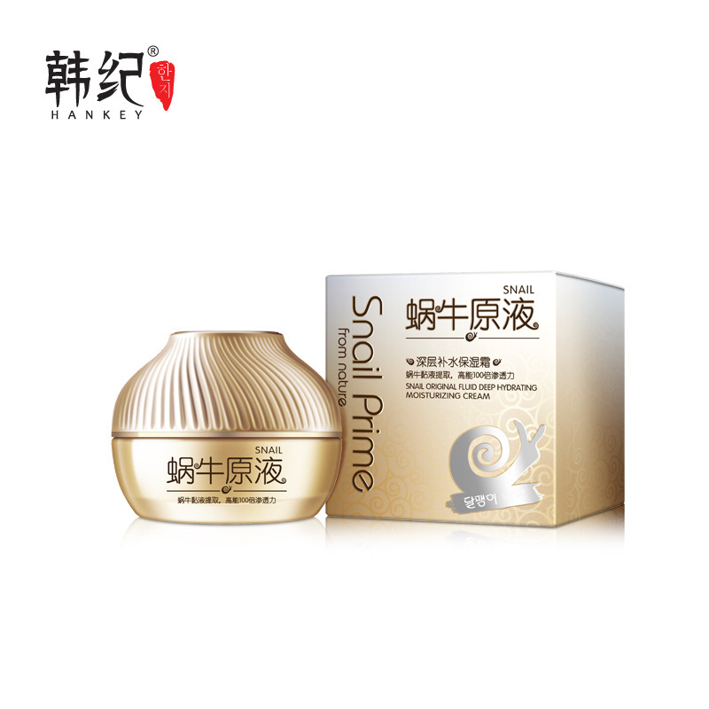 韓紀(jì)蝸牛原液深層補(bǔ)水保濕霜OEM代加工