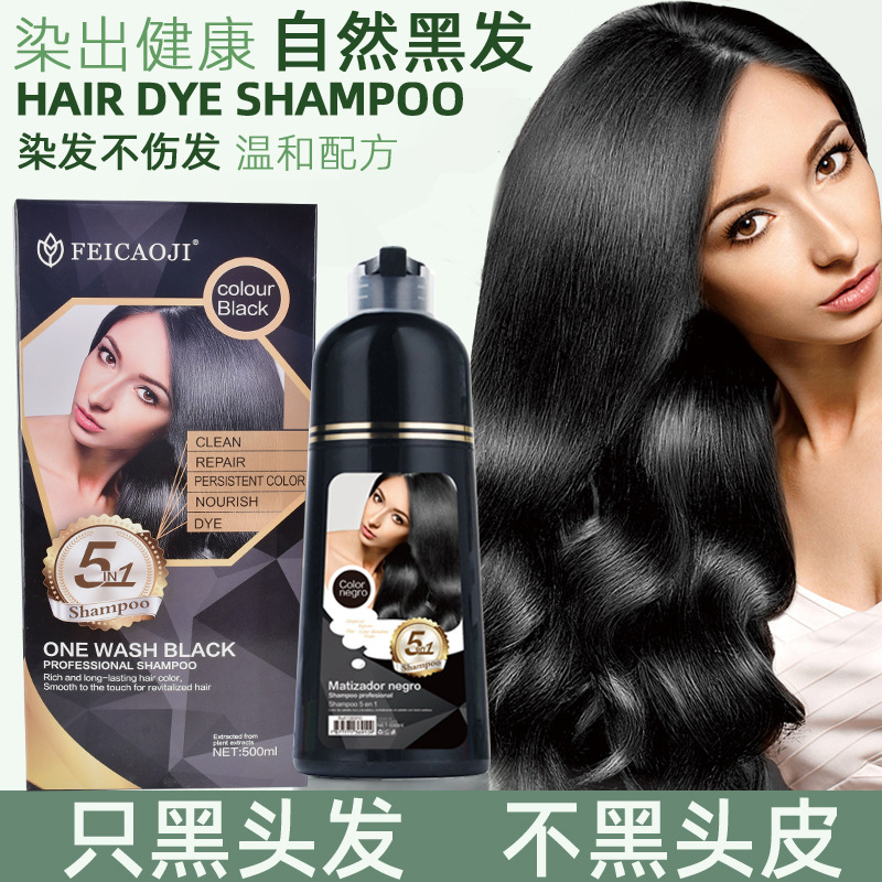 一梳黑清水染發(fā)膏500mlOEM代加工