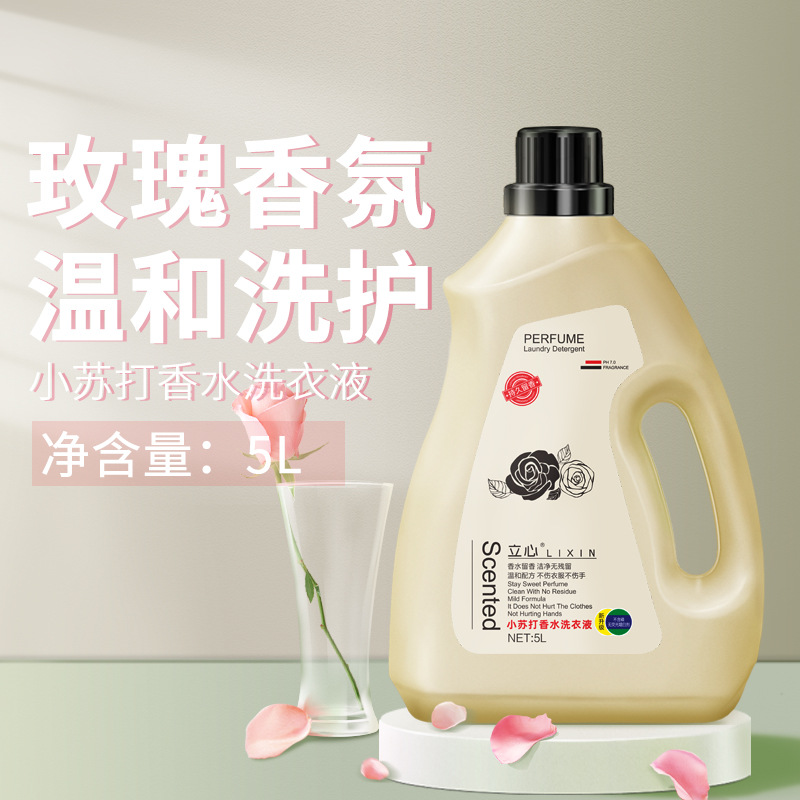 小蘇打洗衣液10斤瓶裝批發(fā)活動禮品香水香氛洗衣液廠家直供OEM代加工