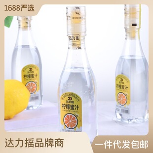 檸檬味橙汁濃縮