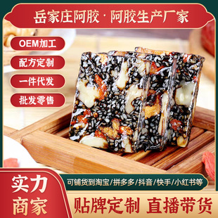 復(fù)合阿膠塊OEM代加工
