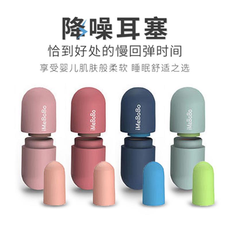 隔音耳塞午休睡眠睡覺專用靜音柔軟慢回彈學(xué)生宿舍防噪音防護(hù)耳塞OEM代加工