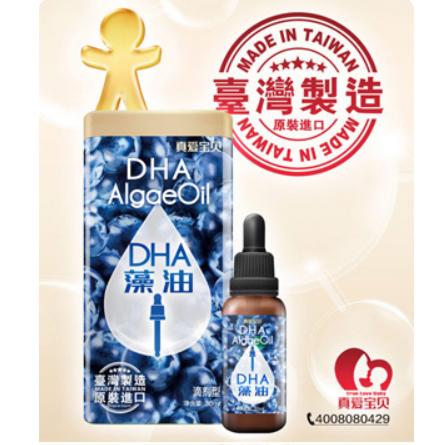 DHA藻油營(yíng)養(yǎng)滴劑oem代工