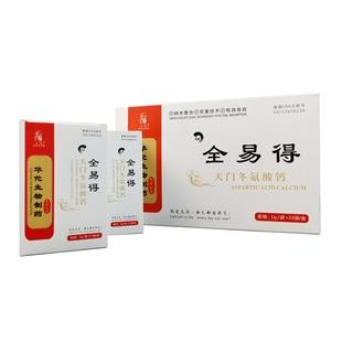 易得鈣沖劑補鈣