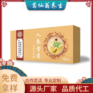 人參雪蓮復(fù)合發(fā)酵飲口服液OEM代加工