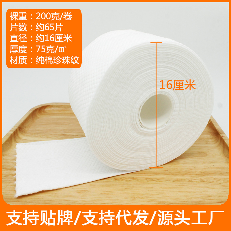 一次性洗臉巾純棉棉柔巾潔面巾代加工,價(jià)格實(shí)惠跟隨大牌的腳步