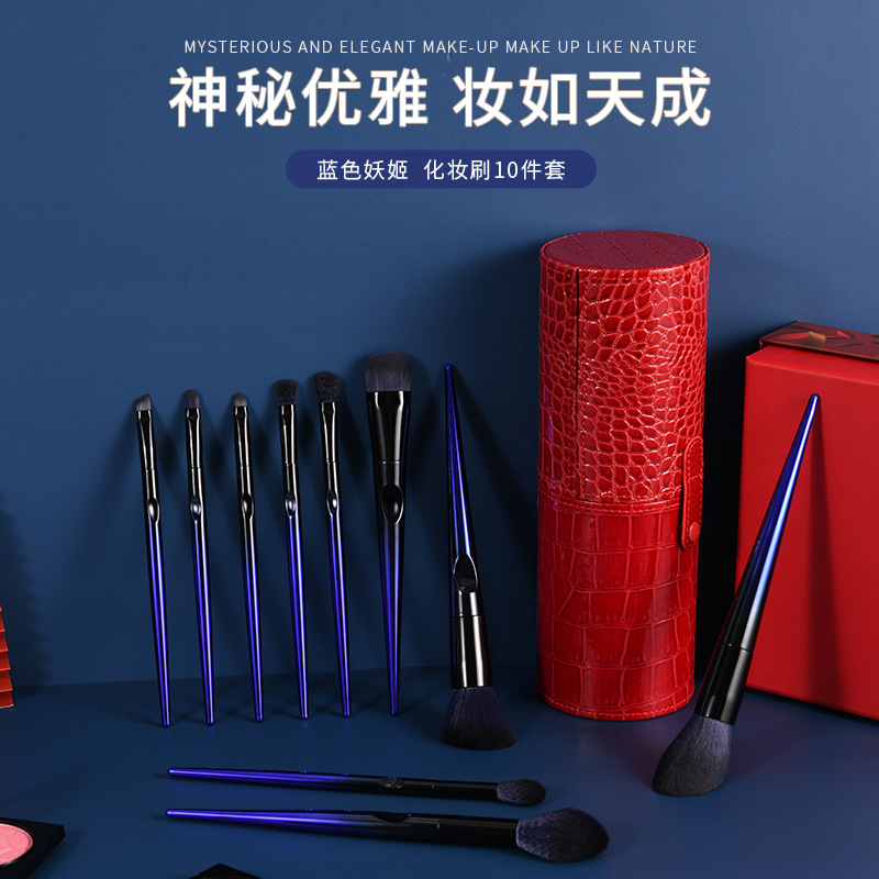 藍(lán)色妖姬化妝刷套裝散粉刷OEM代加工