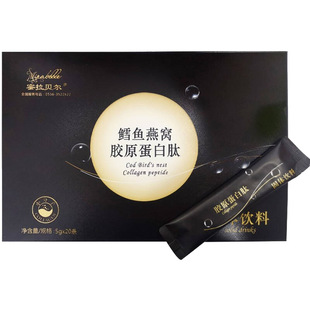 燕窩鱈魚(yú)膠原蛋白肽固體飲料