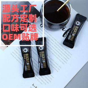 粉劑來(lái)樣OEM貼牌代加工條狀速溶黑咖啡粉
