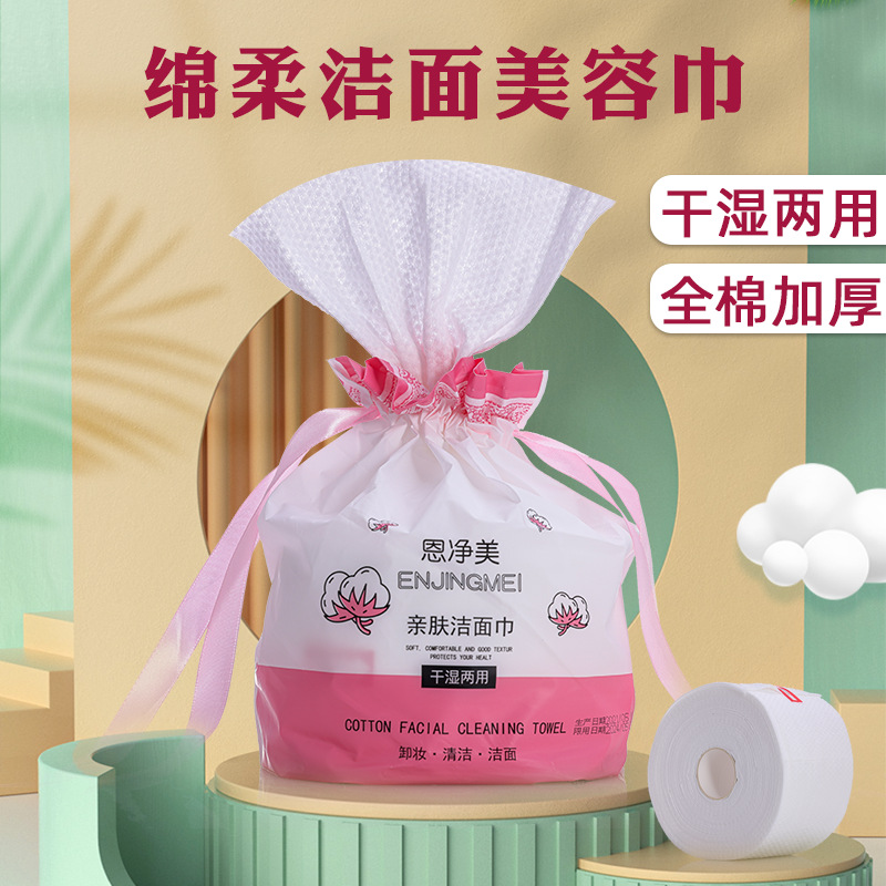 批發(fā)大卷美容巾一次性洗臉巾無(wú)紡布棉柔巾OEM代加工