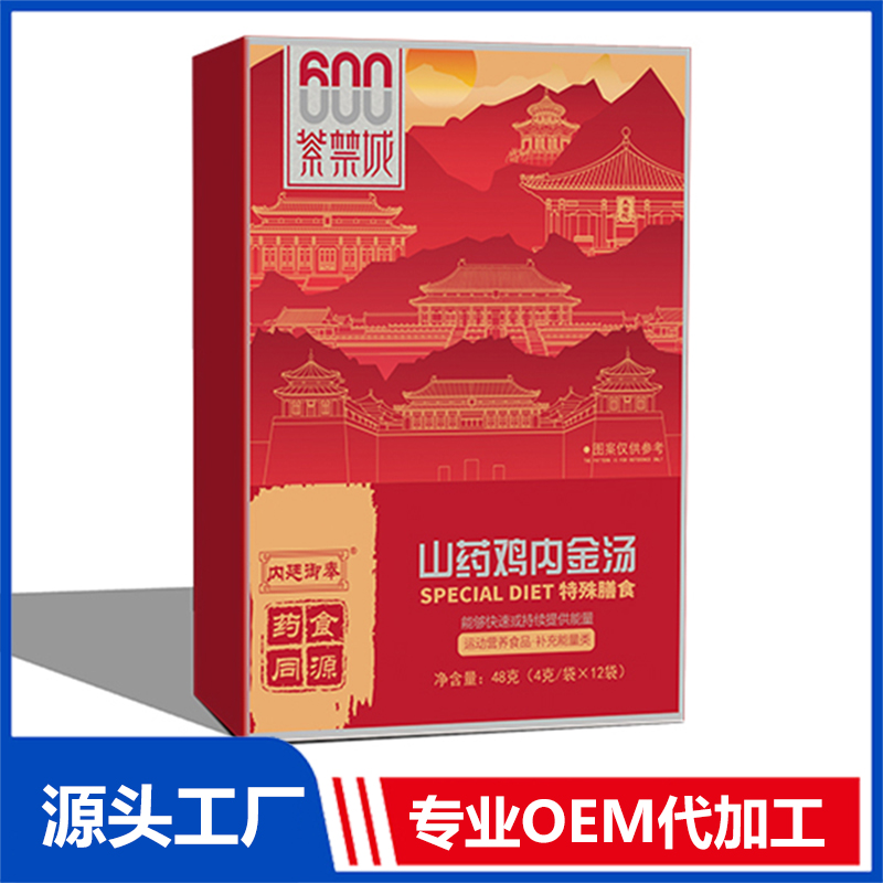山藥雞內(nèi)金湯 OEM/ODM貼牌代加工源頭廠家