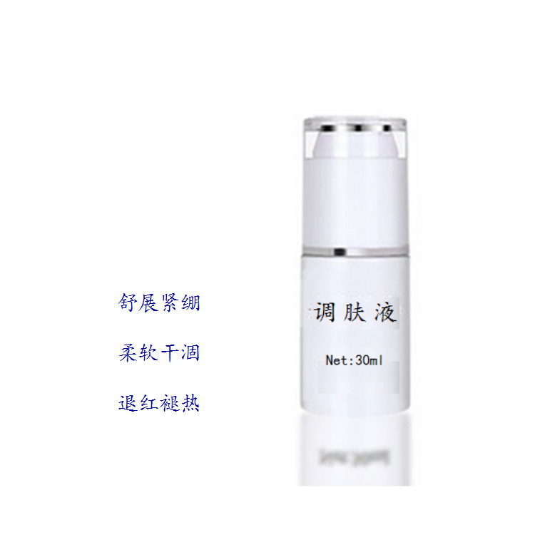 調(diào)膚液退hong修復保濕補水滋養(yǎng)美容院水嫩vc精華液院線提亮OEM代加工