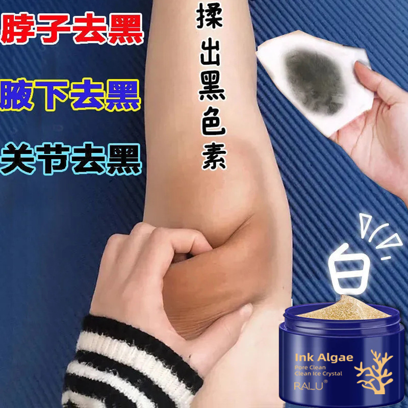 關節(jié)去黑神器告別天生黑手胳膊膝蓋脖子腋下淡化黑色素全身可用OEM代加工