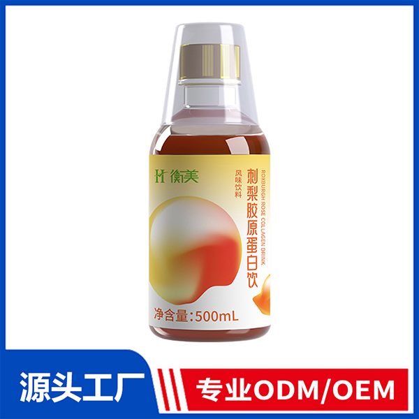 刺梨膠原蛋白飲 膳食補(bǔ)充品蛋白風(fēng)味飲料ODM/OEM代工源頭廠(chǎng)家