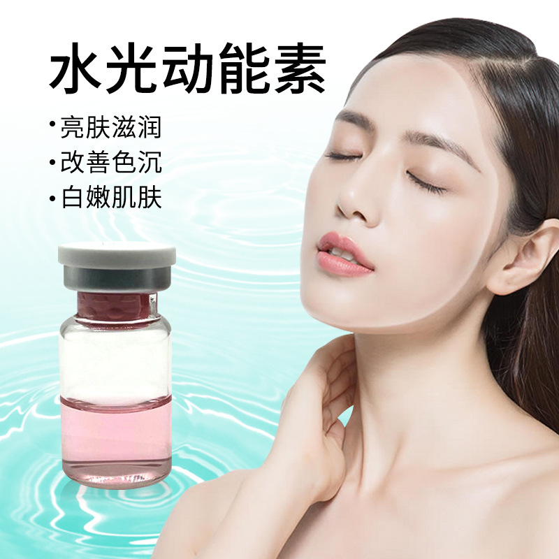 三文魚水光動(dòng)能素臍帶血三型膠原蛋白OEM代加工