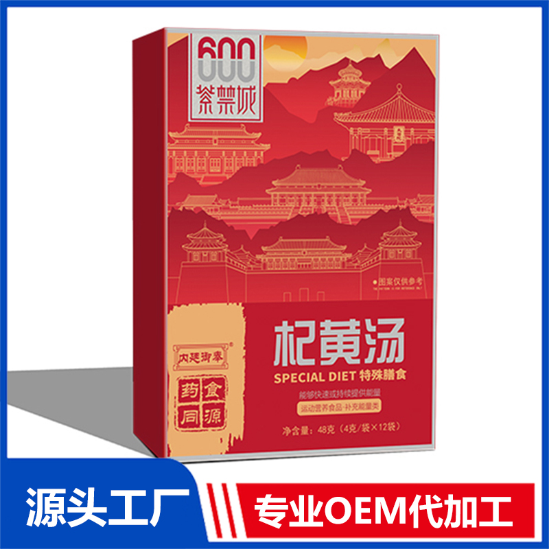 杞黃湯 OEM/ODM貼牌代加工源頭廠家