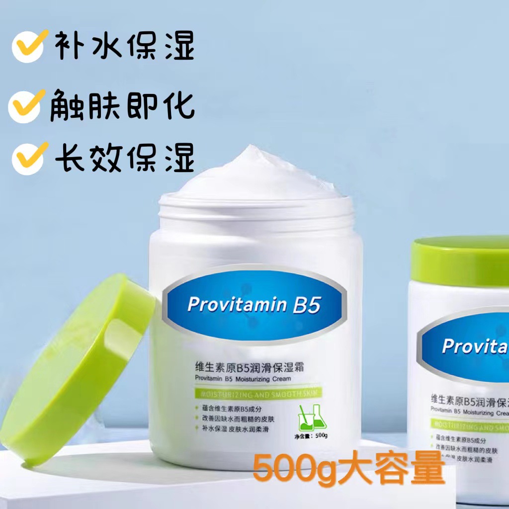 凡士林維生素原潤(rùn)滑保濕霜OEM代加工