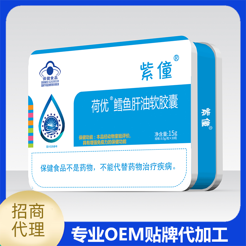 紫僮荷優(yōu)鱈魚(yú)肝油軟膠囊廠家批發(fā) 凝膠糖果OEM代工