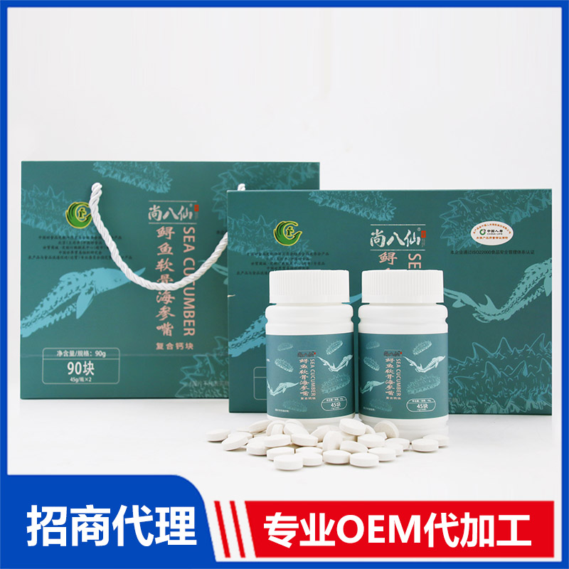 鱘魚軟骨海參嘴復(fù)合鈣塊招商代理 鱘魚軟骨海參嘴復(fù)合鈣塊OEM定制
