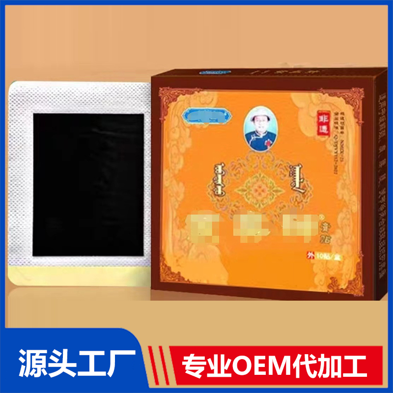 蒙奧神膏貼同款產(chǎn)品定制 OEM/OFM貼牌定制源頭廠家