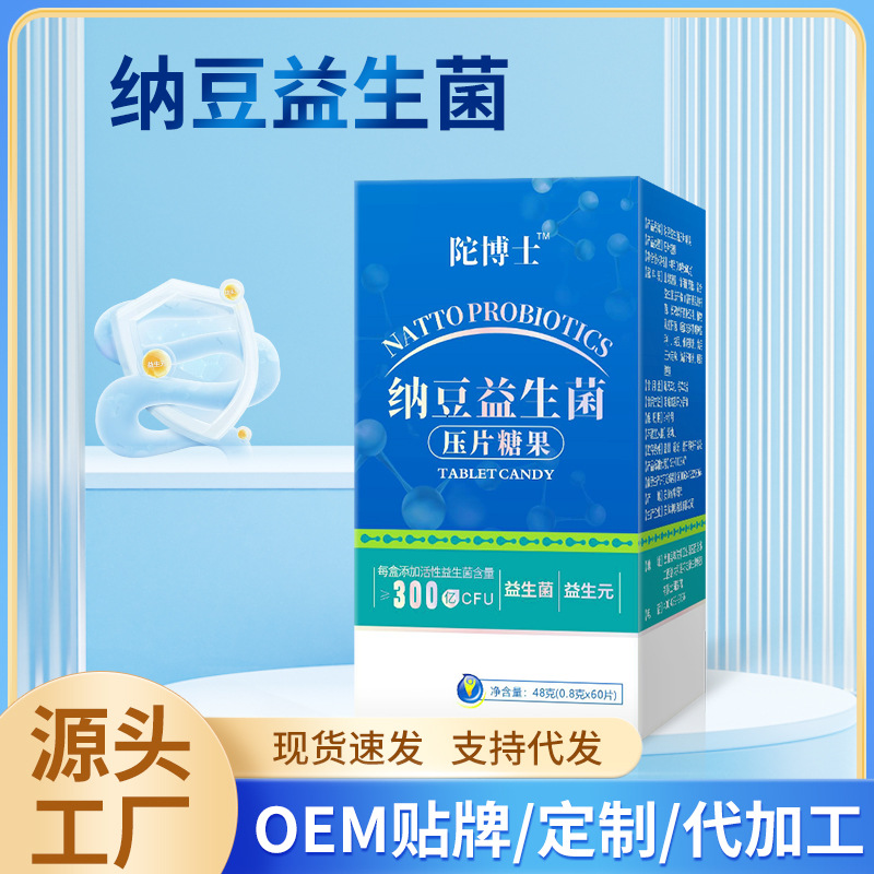 成人復(fù)合益生元腸道幽門益生菌凍干粉OEM代加工