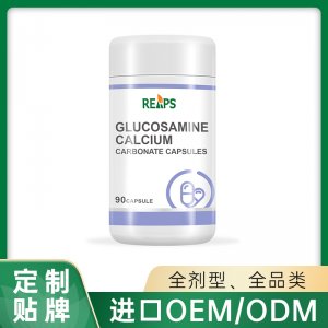 氨基葡萄糖碳酸鈣膠囊OEM/ODM貼牌代加工定制批發(fā)源頭工廠