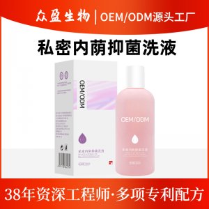 私處抑菌洗護(hù)液OEM代加工