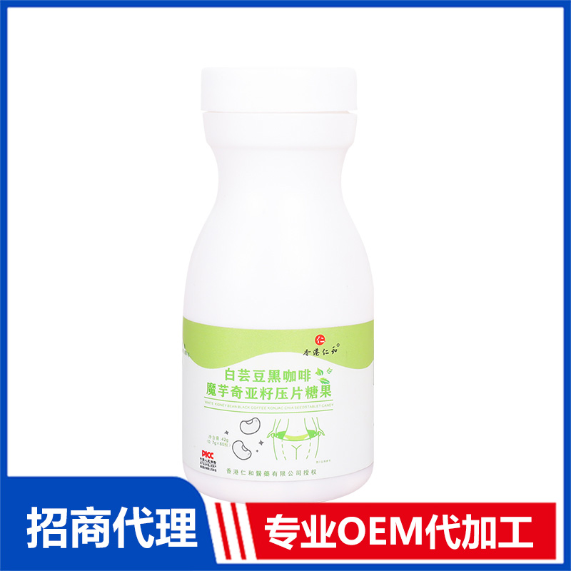 白蕓豆OEM代加工 實(shí)力廠家專業(yè)OEM