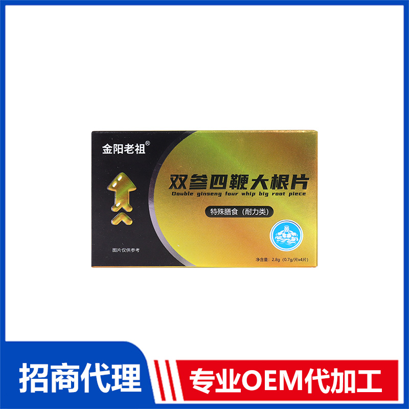 雙參四鞭大根片OEM代加工 實(shí)力廠家專業(yè)OEM