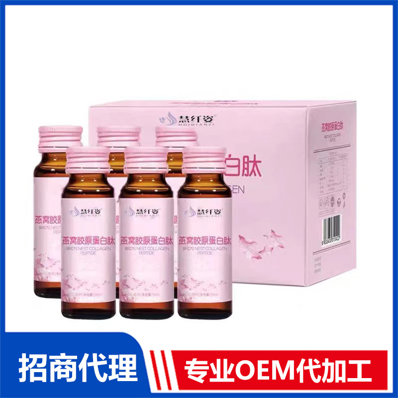 燕窩膠原蛋白肽OEM代加工 實(shí)力廠家專業(yè)OEM