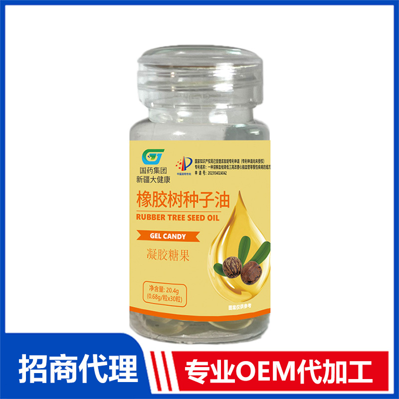 橡膠樹(shù)種子油凝膠糖果OEM代加工 實(shí)力工廠專業(yè)OEM