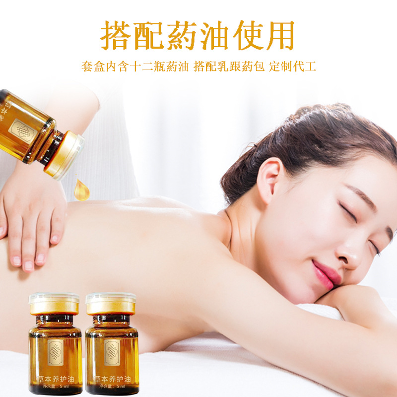 美容院線養(yǎng)生套盒腹部脾胃調理OEM代加工