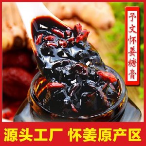博愛阿膠枸杞懷姜糖膏OEM代加工