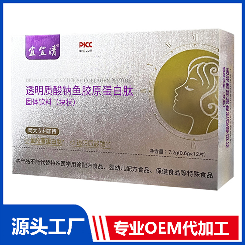 透明質(zhì)酸鈉魚膠原蛋白肽固體飲料（塊狀）OEM/ODM貼牌代加工定制批發(fā)