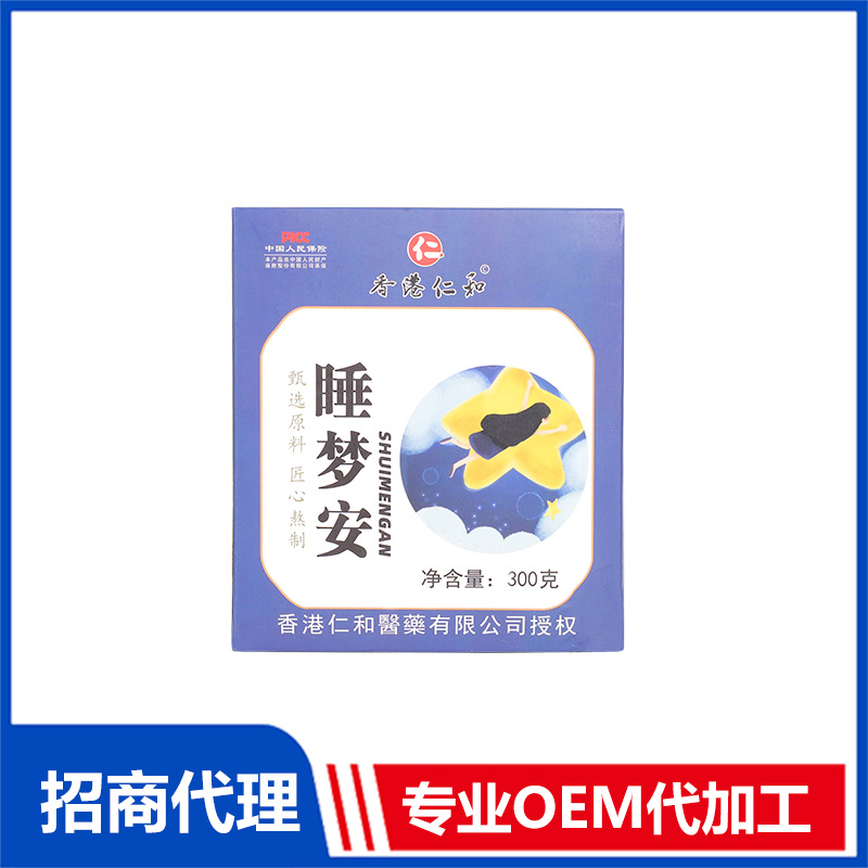 睡夢(mèng)安OEM代加工 實(shí)力廠家專業(yè)OEM