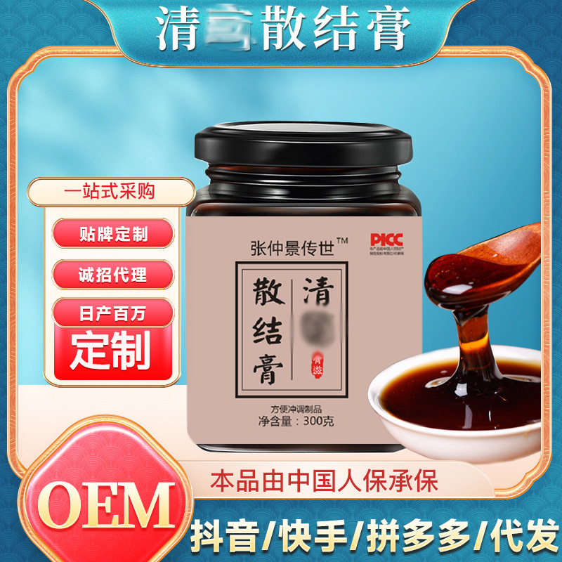 清昁散結(jié)膏OEM代加工