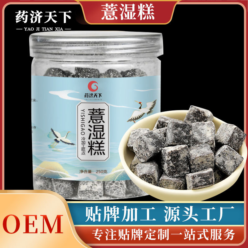 網(wǎng)紅爆款養(yǎng)生零食薏濕糕批發(fā)伏濕糕赤小豆薏仁茯苓、糕點OEM代加工OEM代加工